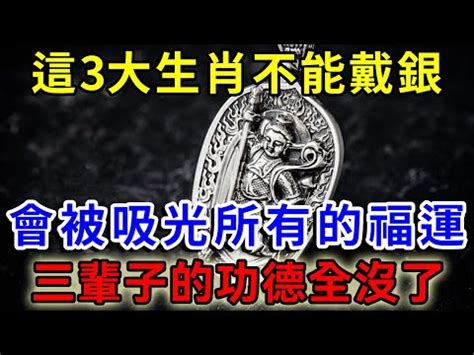 銀可以避邪嗎|戴銀飾只是為了漂亮嗎？太小看老祖先的智慧了！竟然還有 6種功。